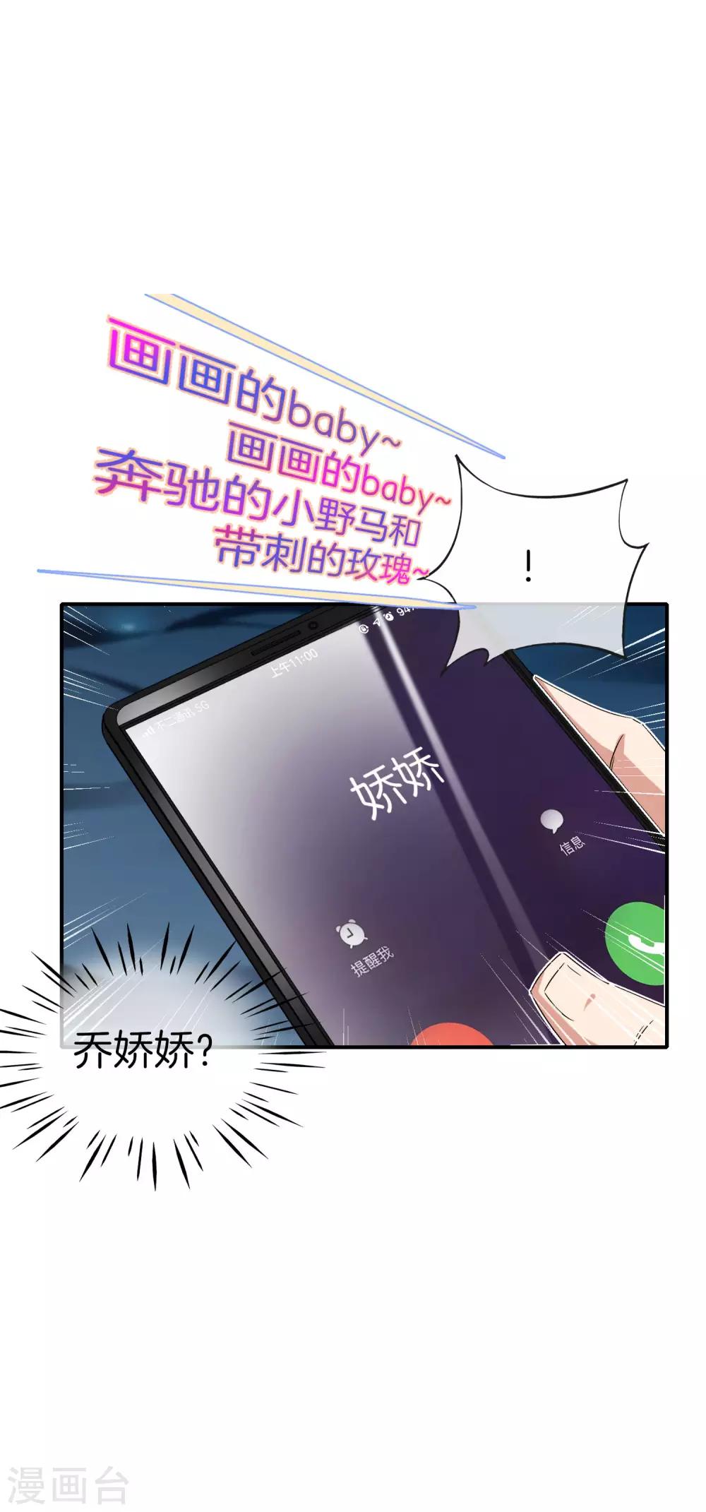 最强仙界朋友圈韩漫全集-第47话 本宫可是天界的吉祥天女！无删减无遮挡章节图片 