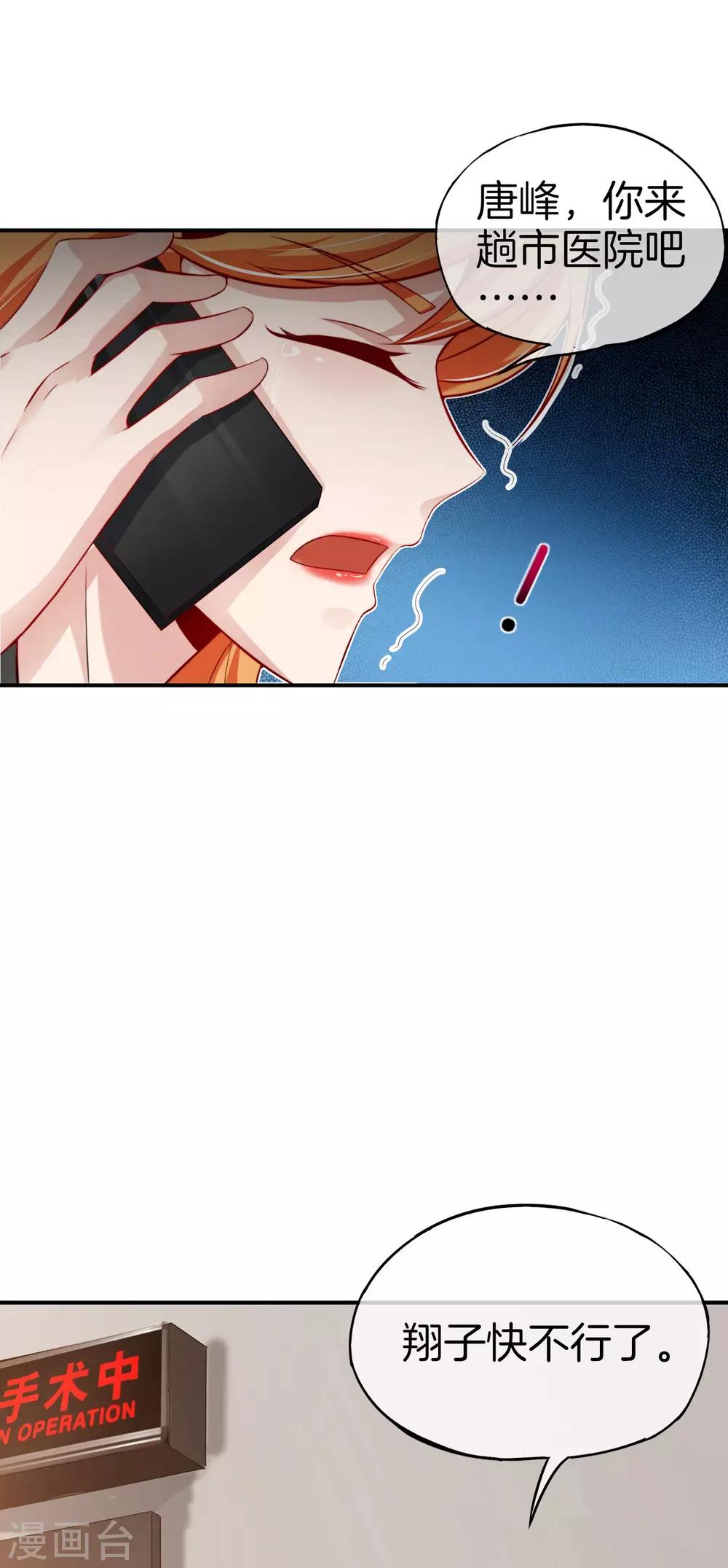 最强仙界朋友圈韩漫全集-第47话 本宫可是天界的吉祥天女！无删减无遮挡章节图片 