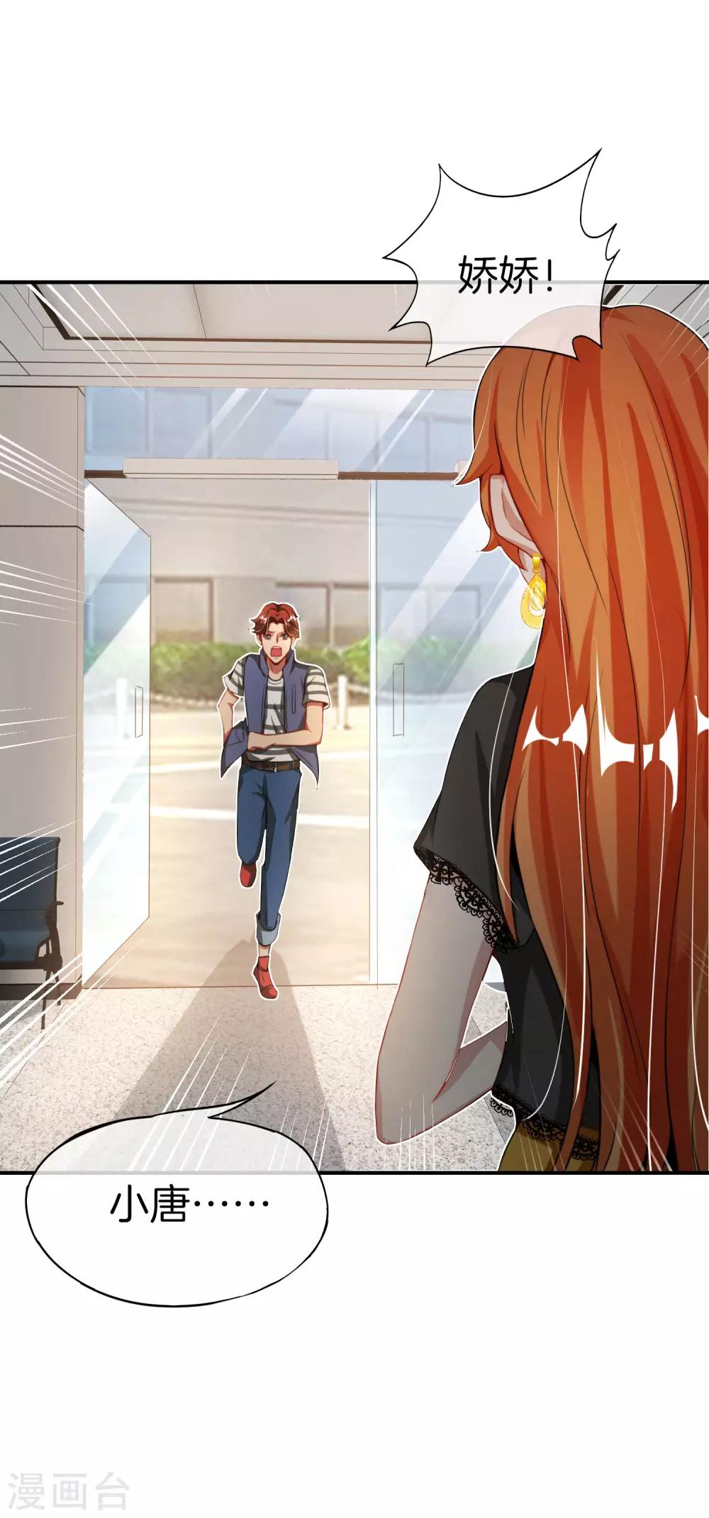 最强仙界朋友圈韩漫全集-第47话 本宫可是天界的吉祥天女！无删减无遮挡章节图片 