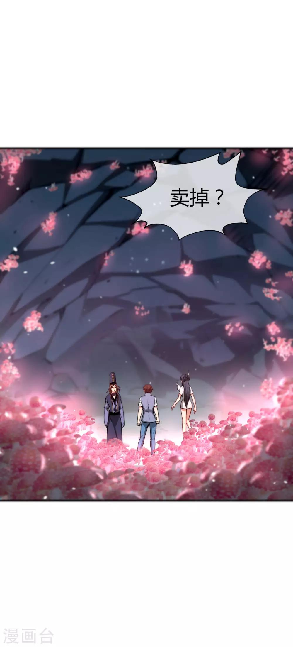 最强仙界朋友圈韩漫全集-第47话 本宫可是天界的吉祥天女！无删减无遮挡章节图片 