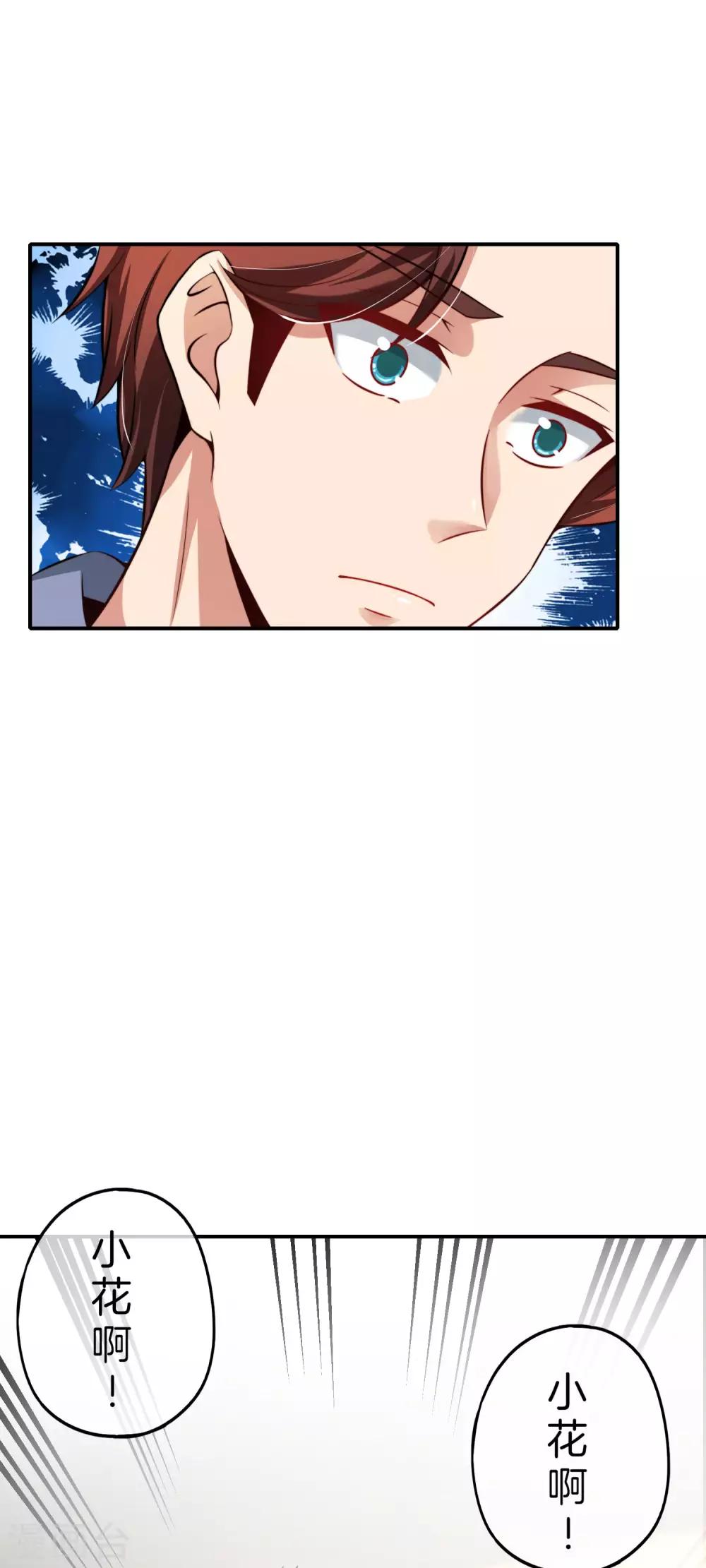 最强仙界朋友圈韩漫全集-第47话 本宫可是天界的吉祥天女！无删减无遮挡章节图片 