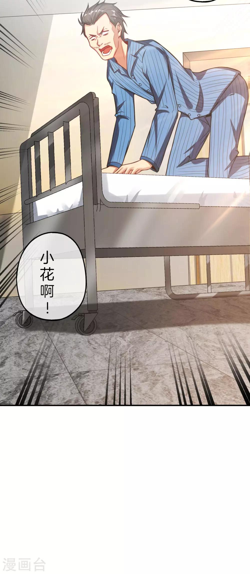 最强仙界朋友圈韩漫全集-第47话 本宫可是天界的吉祥天女！无删减无遮挡章节图片 