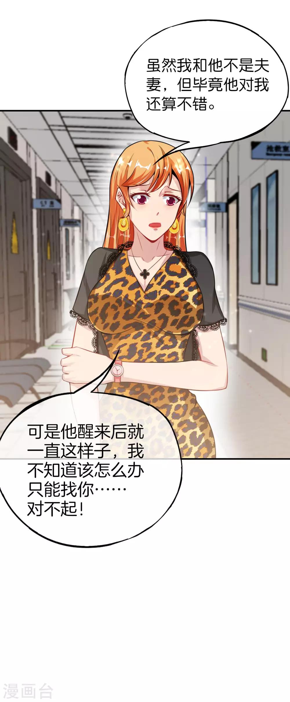 最强仙界朋友圈韩漫全集-第47话 本宫可是天界的吉祥天女！无删减无遮挡章节图片 