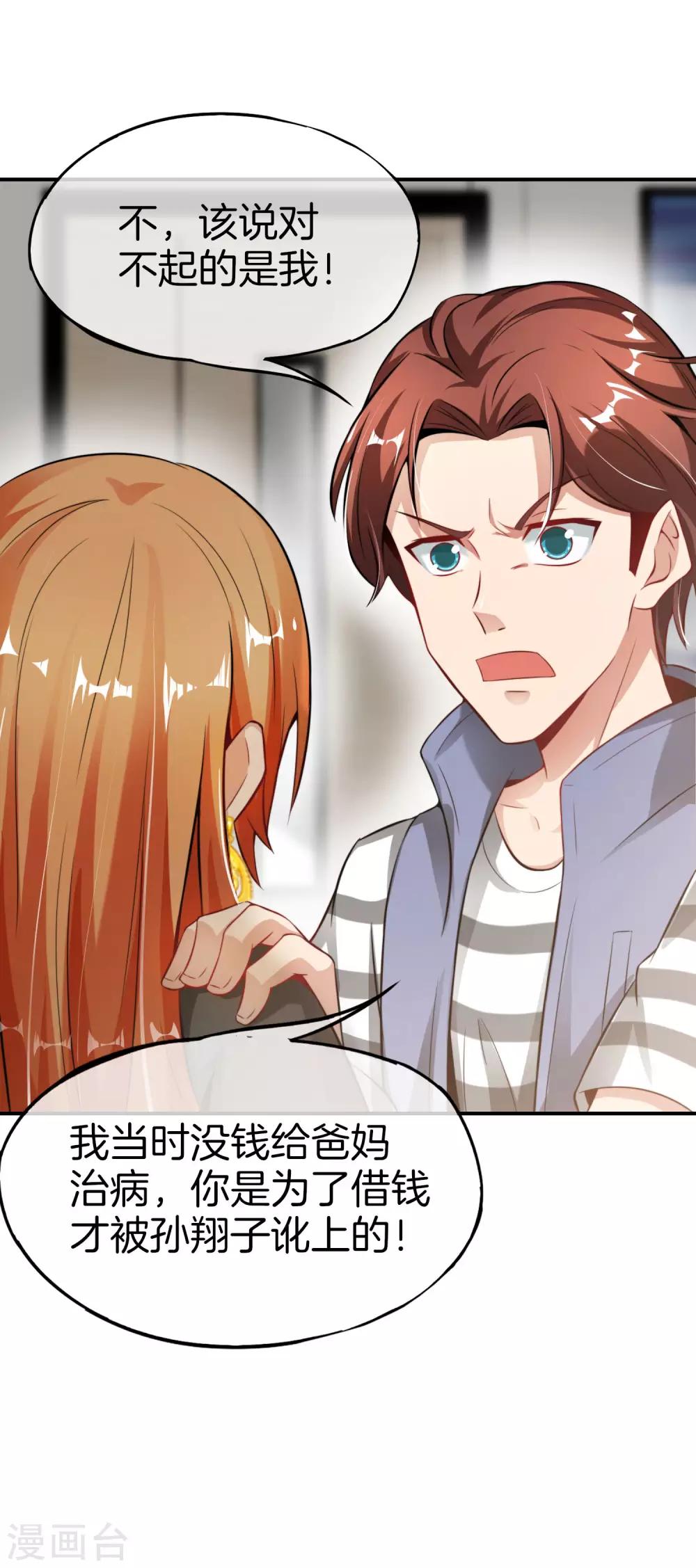 最强仙界朋友圈韩漫全集-第47话 本宫可是天界的吉祥天女！无删减无遮挡章节图片 