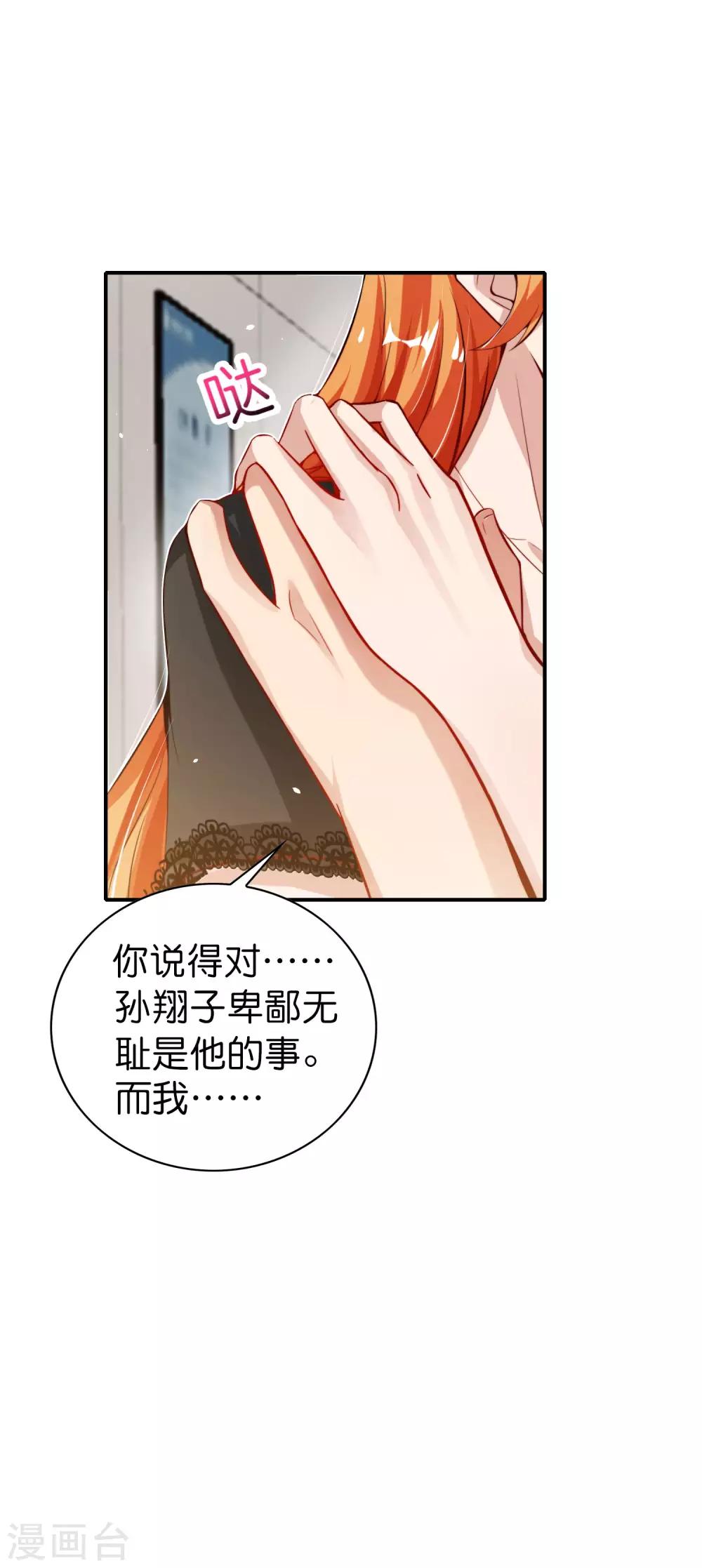 最强仙界朋友圈韩漫全集-第47话 本宫可是天界的吉祥天女！无删减无遮挡章节图片 