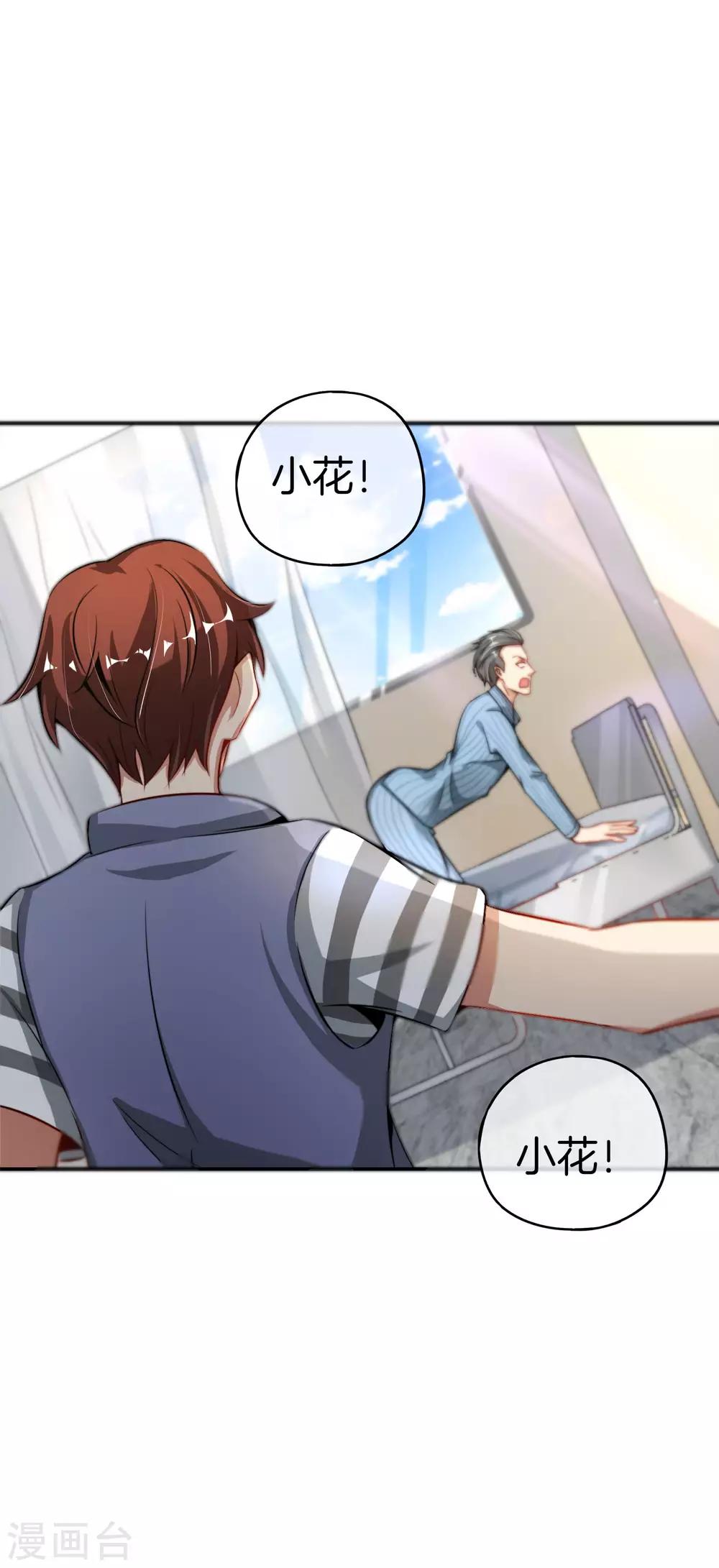 最强仙界朋友圈韩漫全集-第47话 本宫可是天界的吉祥天女！无删减无遮挡章节图片 