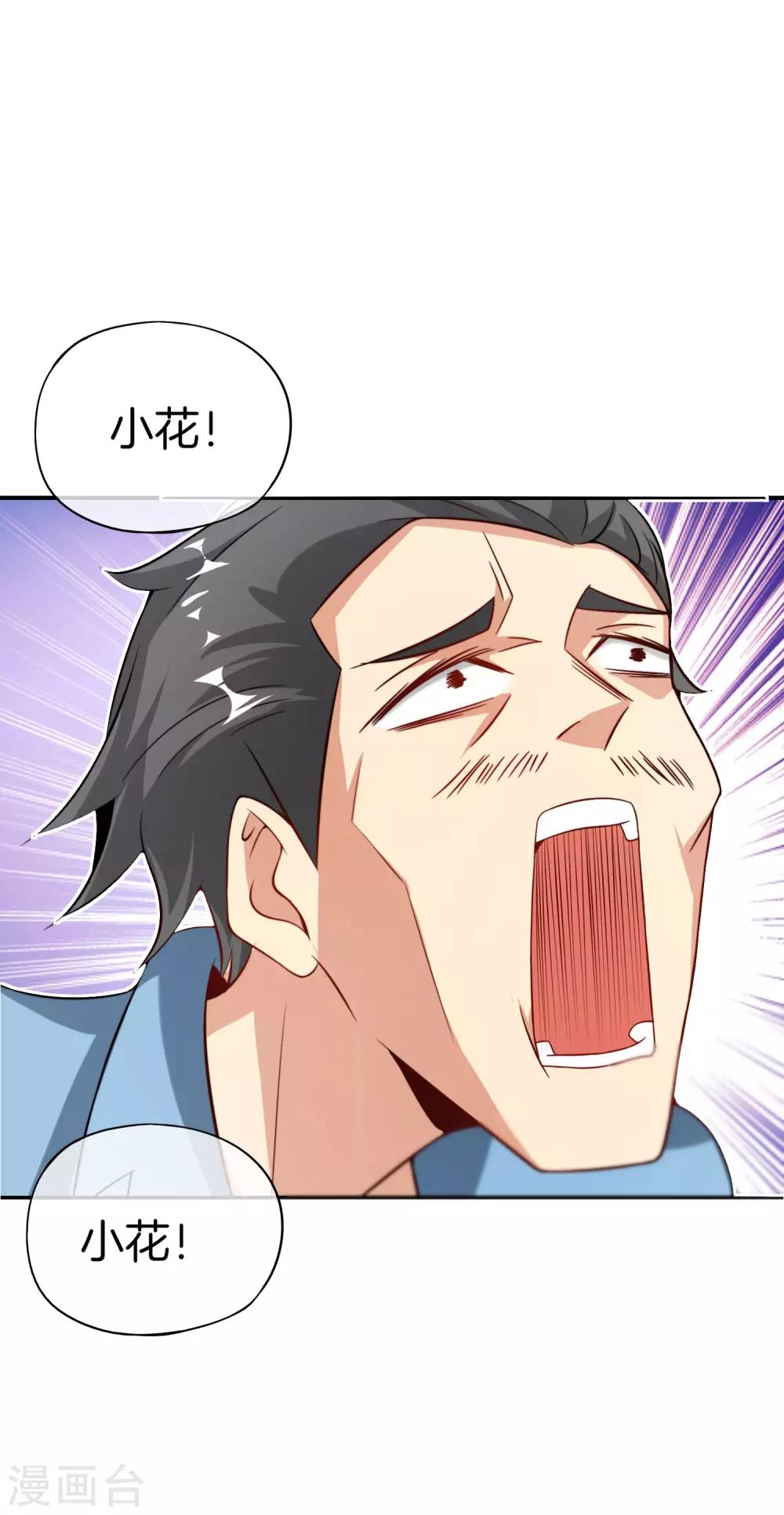 最强仙界朋友圈韩漫全集-第47话 本宫可是天界的吉祥天女！无删减无遮挡章节图片 