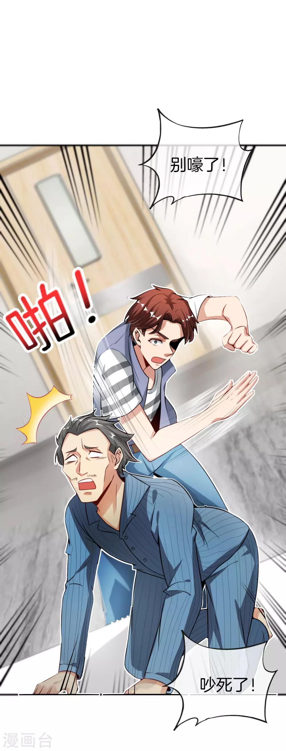 最强仙界朋友圈韩漫全集-第47话 本宫可是天界的吉祥天女！无删减无遮挡章节图片 