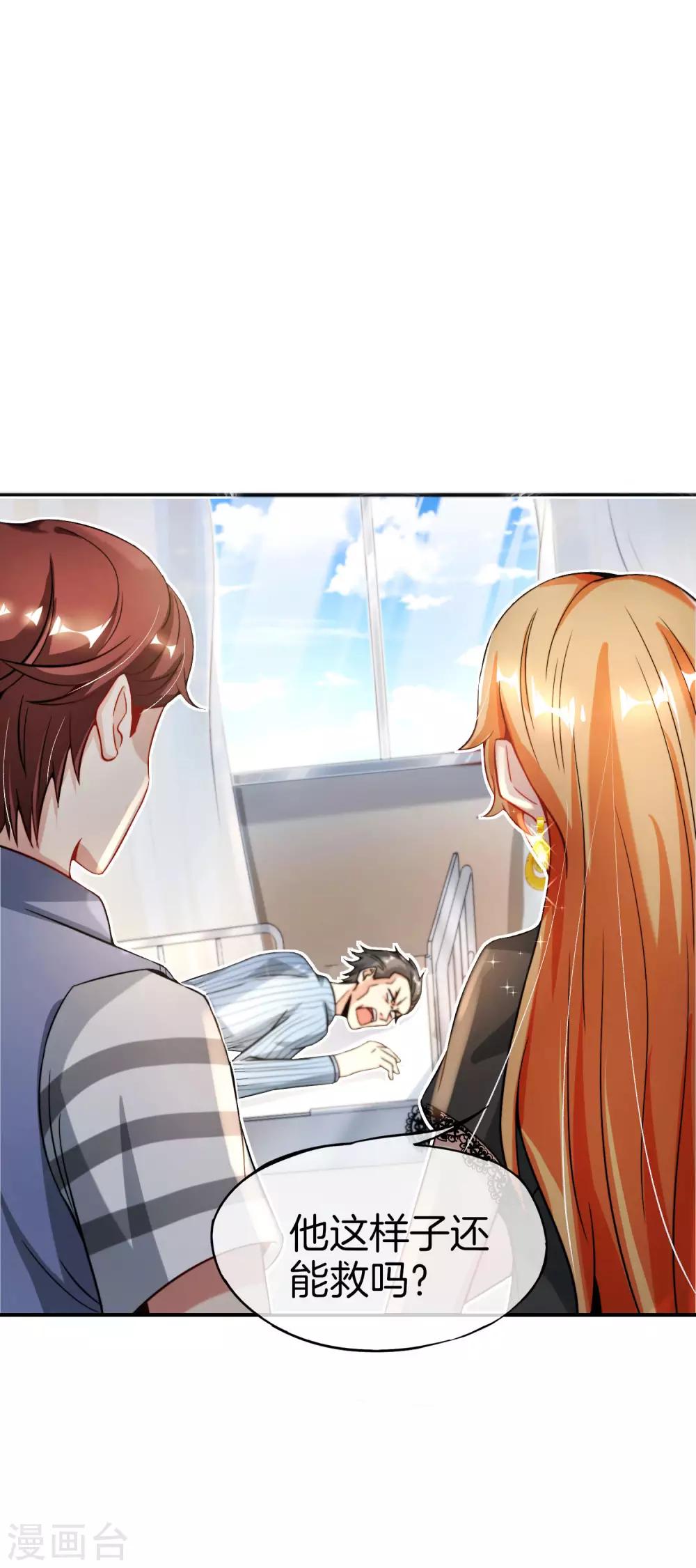 最强仙界朋友圈韩漫全集-第47话 本宫可是天界的吉祥天女！无删减无遮挡章节图片 