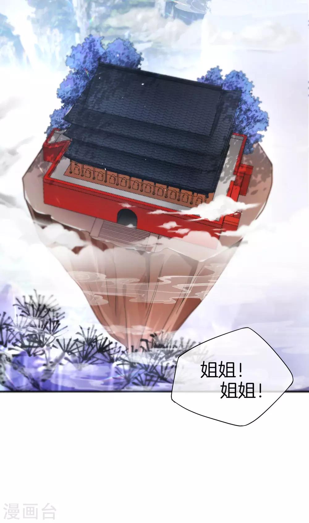 最强仙界朋友圈韩漫全集-第47话 本宫可是天界的吉祥天女！无删减无遮挡章节图片 