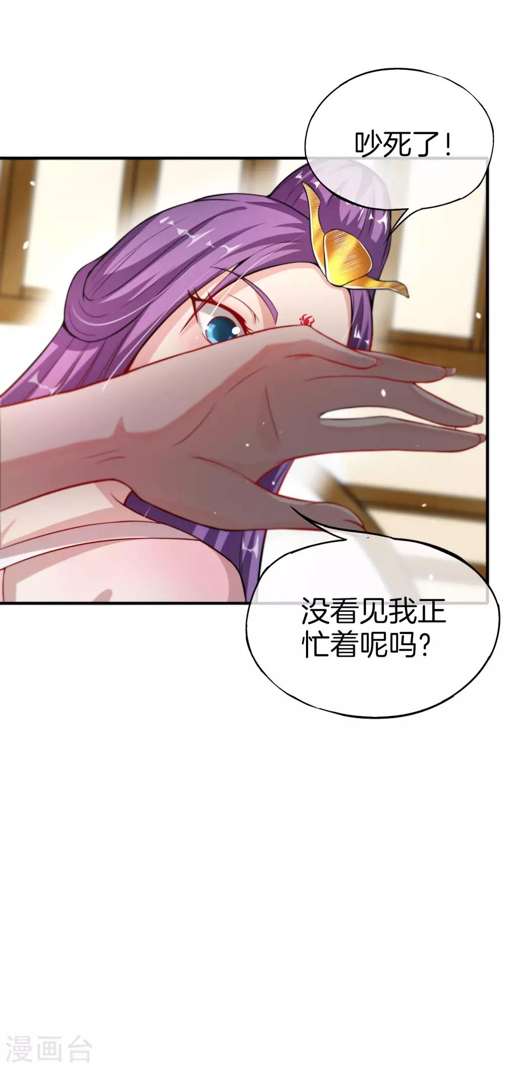 最强仙界朋友圈韩漫全集-第47话 本宫可是天界的吉祥天女！无删减无遮挡章节图片 