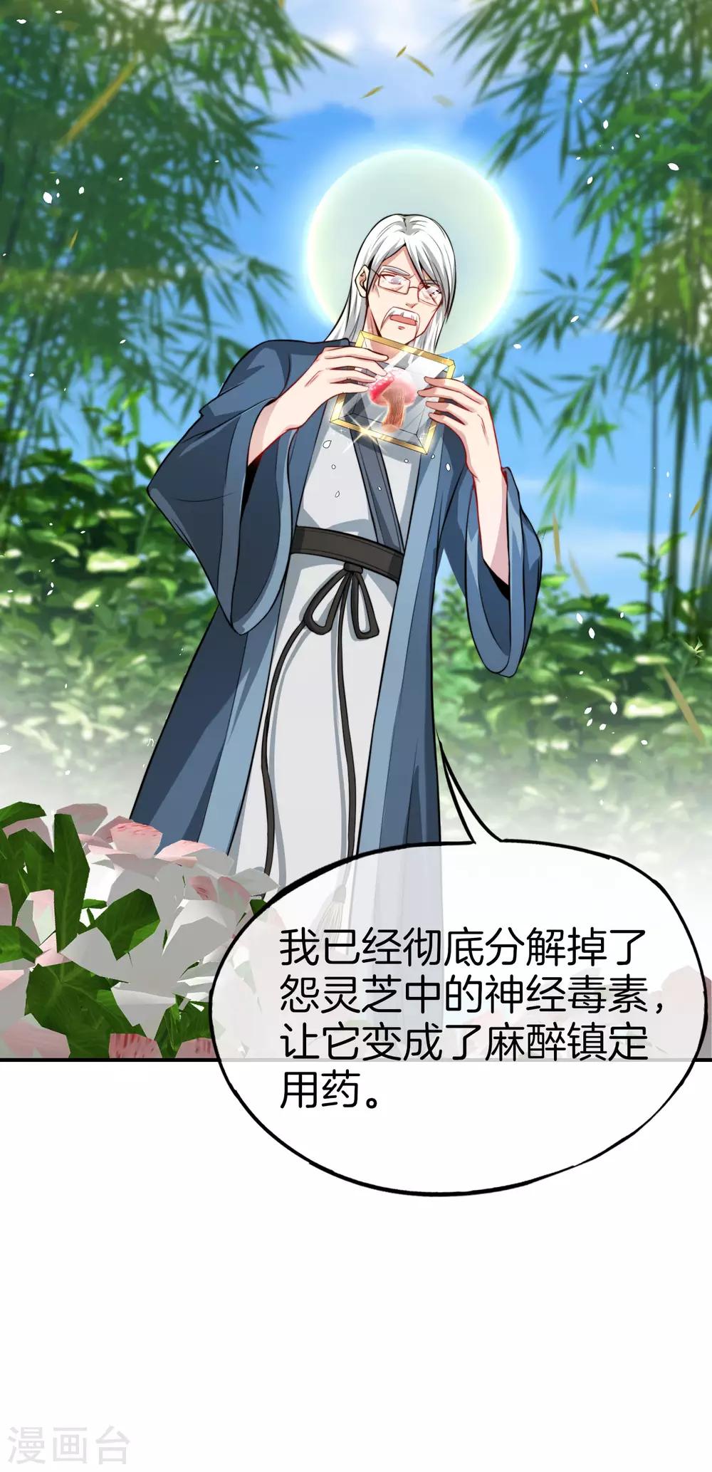 最强仙界朋友圈韩漫全集-第47话 本宫可是天界的吉祥天女！无删减无遮挡章节图片 