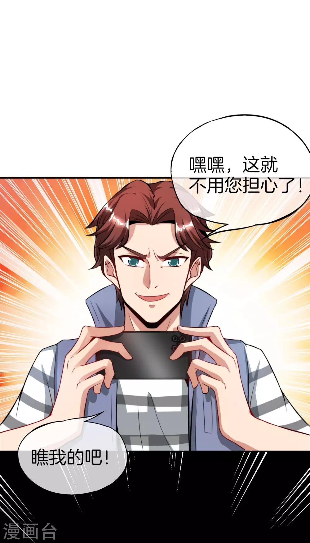 最强仙界朋友圈韩漫全集-第47话 本宫可是天界的吉祥天女！无删减无遮挡章节图片 