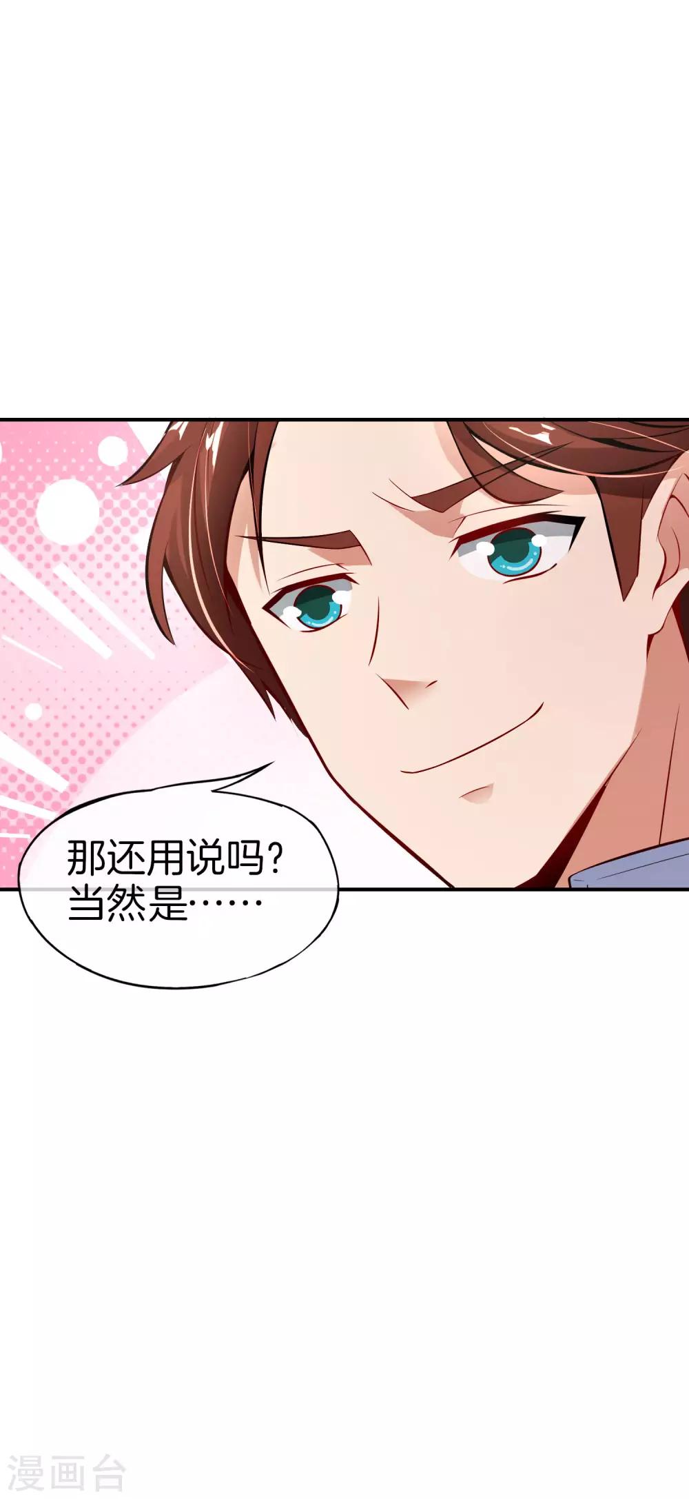最强仙界朋友圈韩漫全集-第49话 为什么桃子吃了会爆衣？无删减无遮挡章节图片 