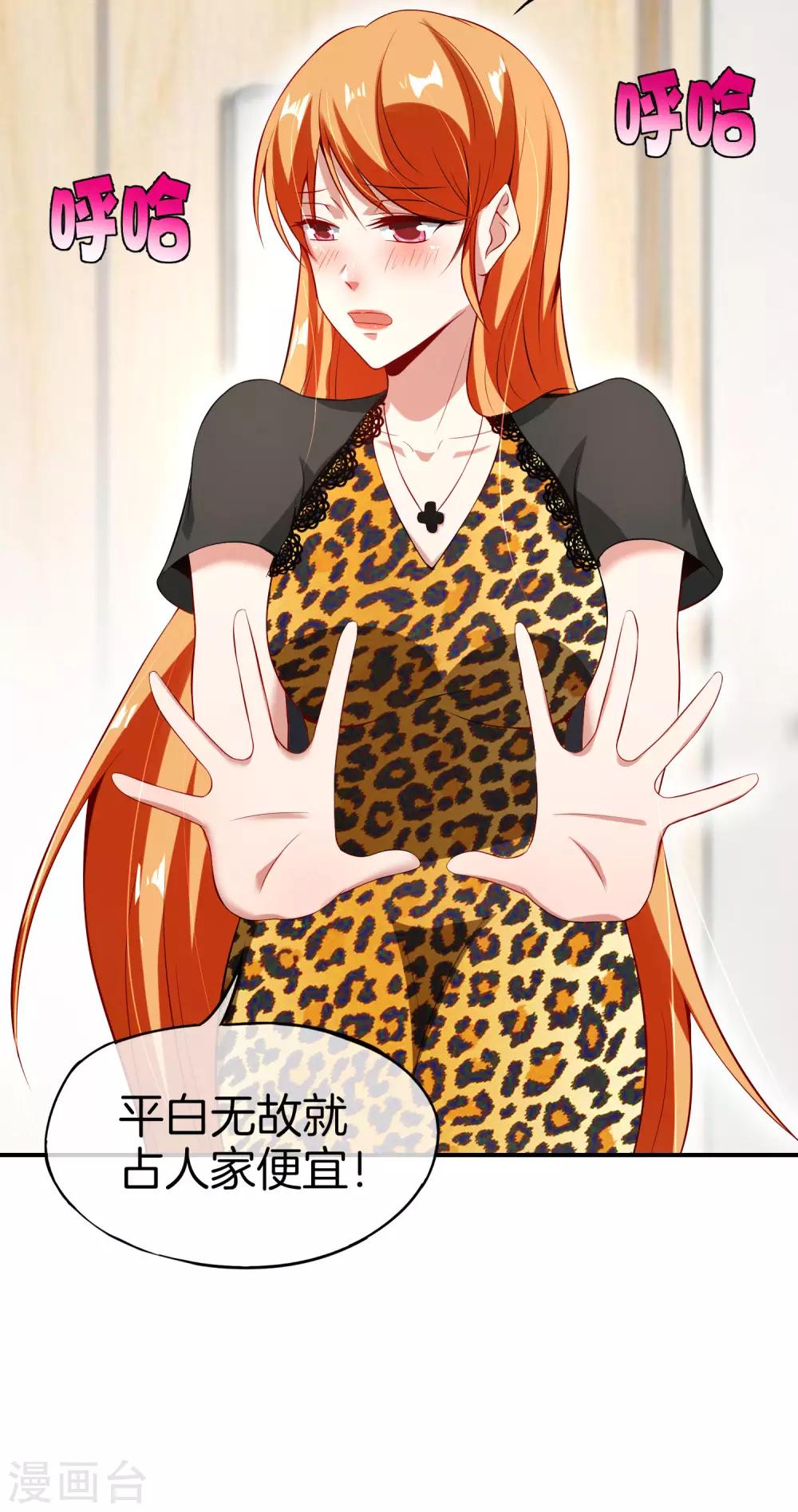 最强仙界朋友圈韩漫全集-第49话 为什么桃子吃了会爆衣？无删减无遮挡章节图片 