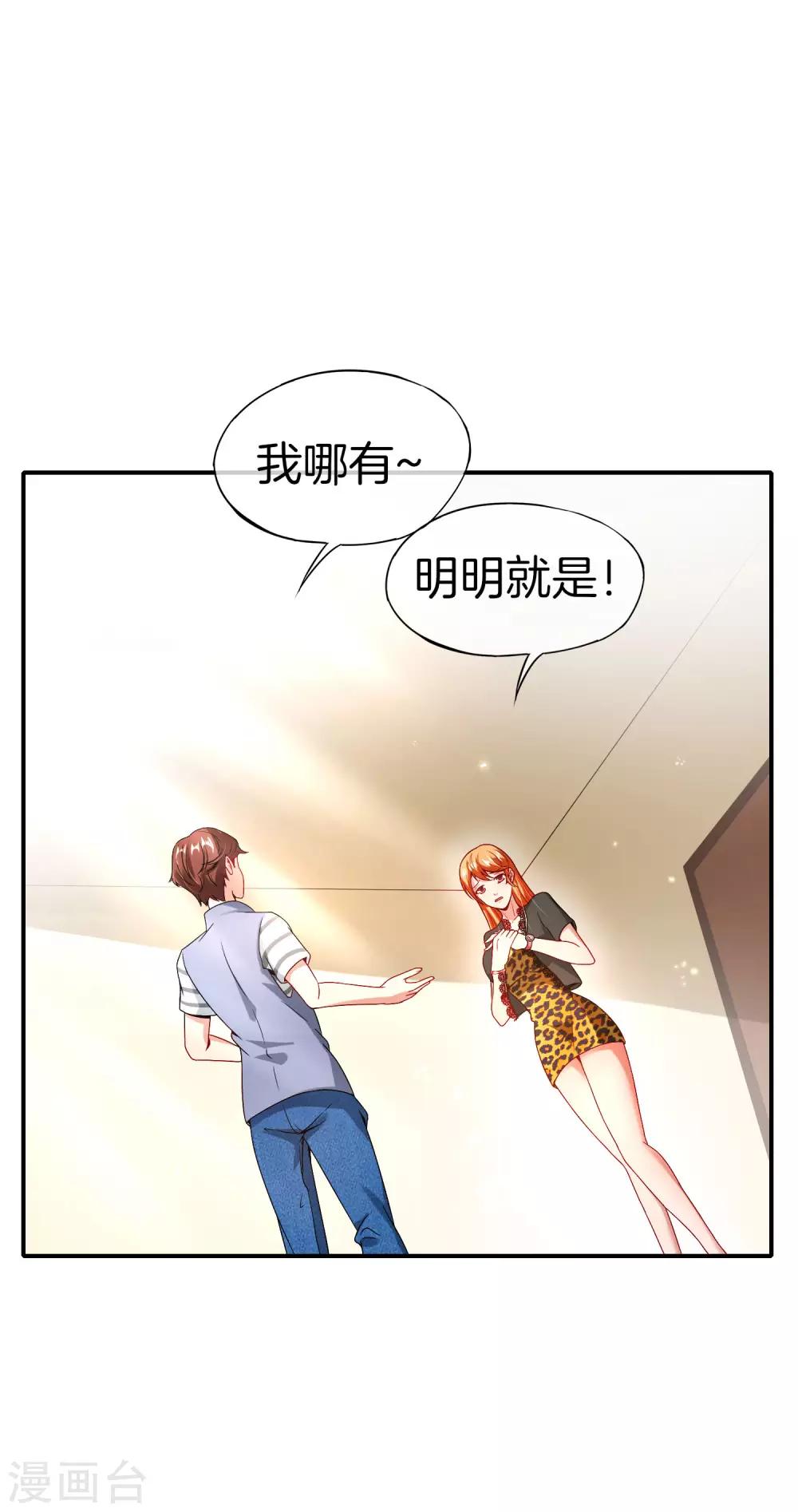 最强仙界朋友圈韩漫全集-第49话 为什么桃子吃了会爆衣？无删减无遮挡章节图片 
