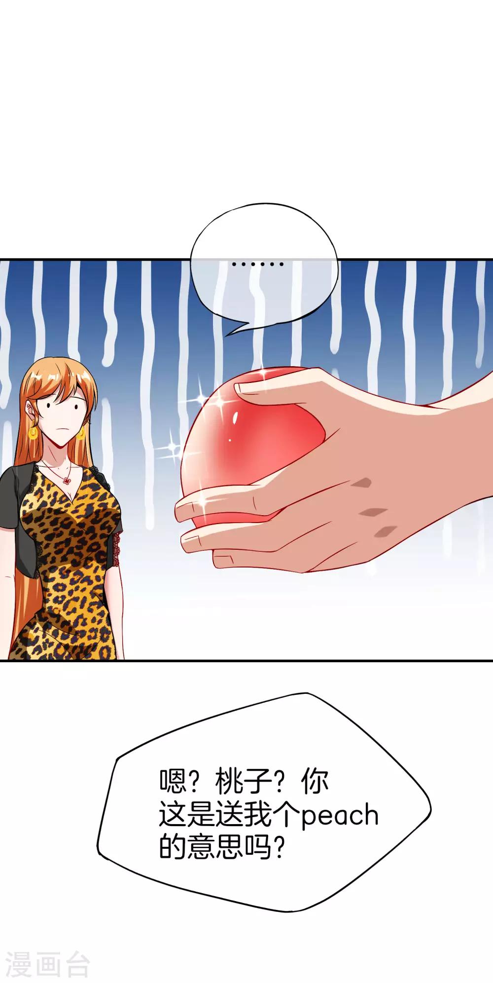 最强仙界朋友圈韩漫全集-第49话 为什么桃子吃了会爆衣？无删减无遮挡章节图片 