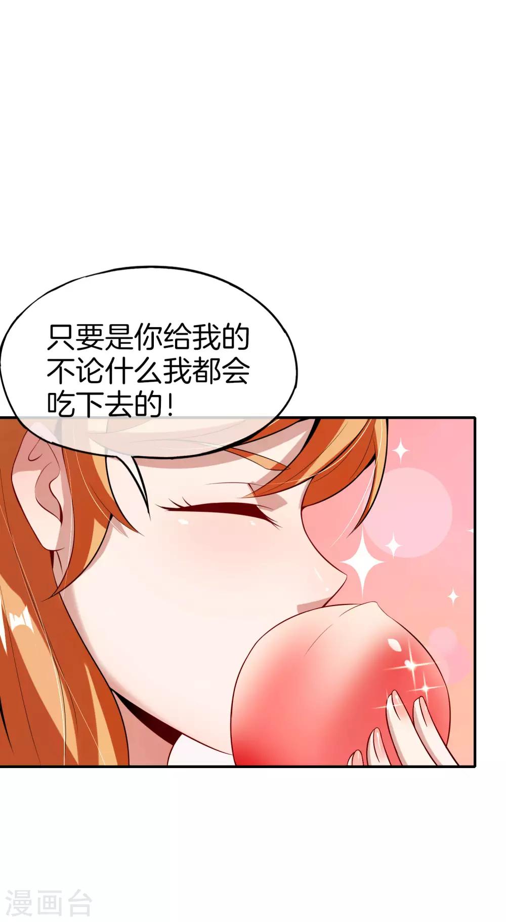最强仙界朋友圈韩漫全集-第49话 为什么桃子吃了会爆衣？无删减无遮挡章节图片 