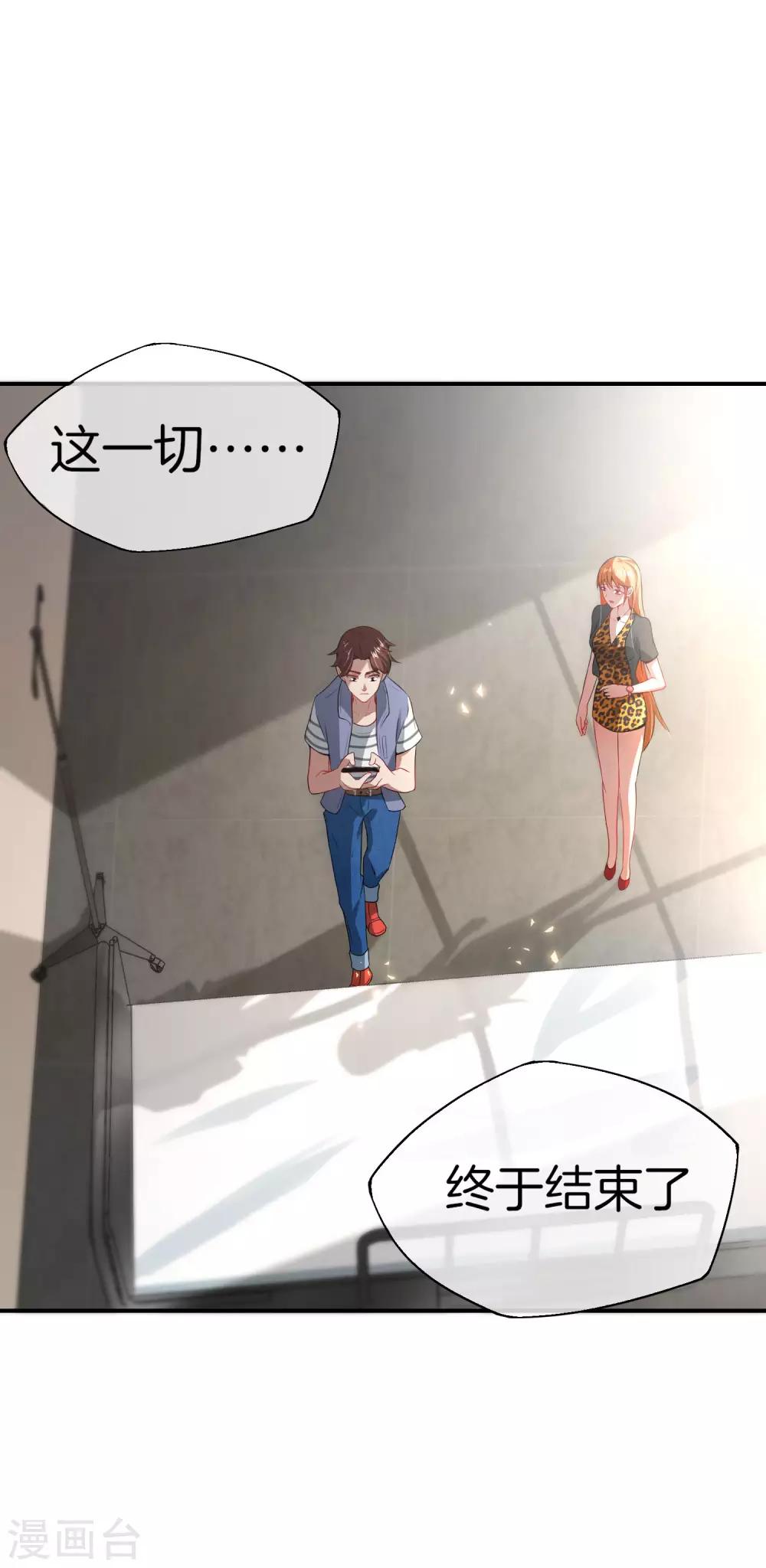 最强仙界朋友圈韩漫全集-第49话 为什么桃子吃了会爆衣？无删减无遮挡章节图片 
