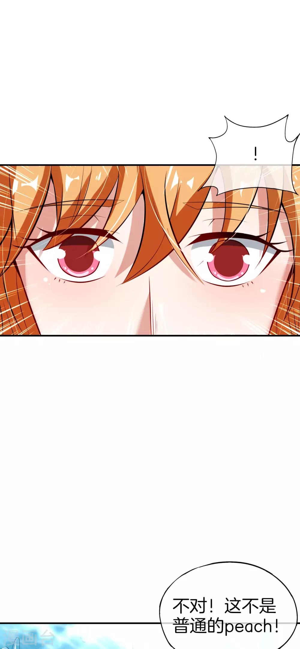 最强仙界朋友圈韩漫全集-第49话 为什么桃子吃了会爆衣？无删减无遮挡章节图片 