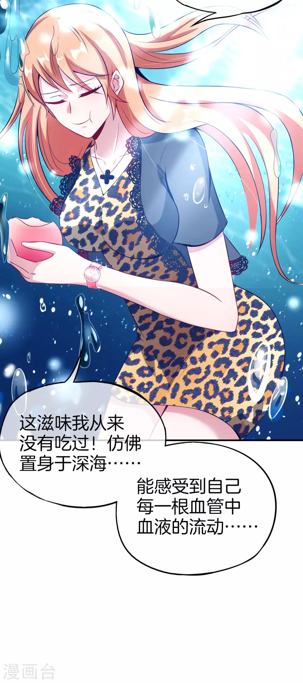 最强仙界朋友圈韩漫全集-第49话 为什么桃子吃了会爆衣？无删减无遮挡章节图片 