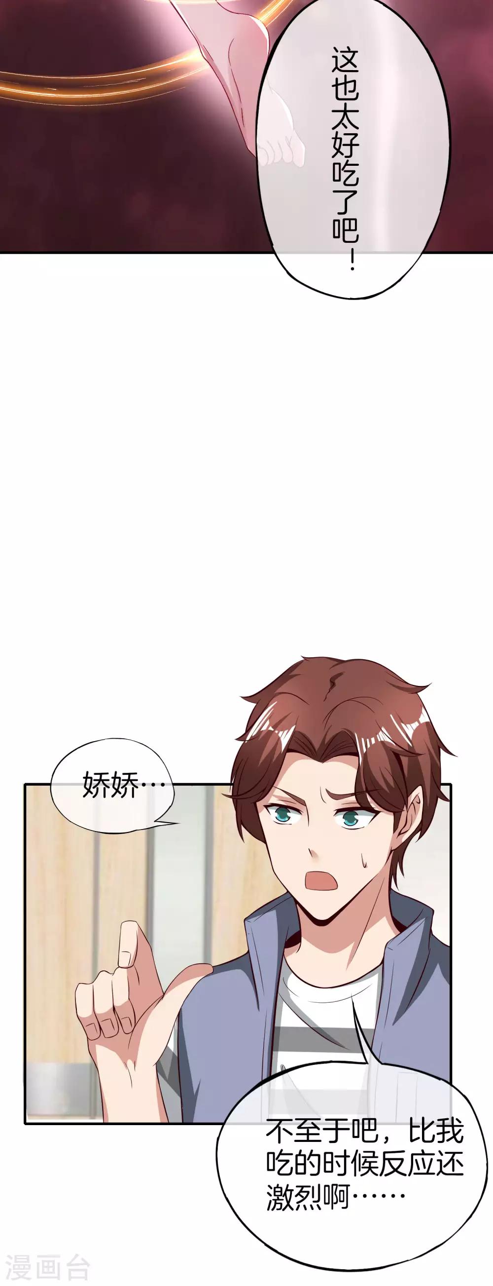 最强仙界朋友圈韩漫全集-第49话 为什么桃子吃了会爆衣？无删减无遮挡章节图片 