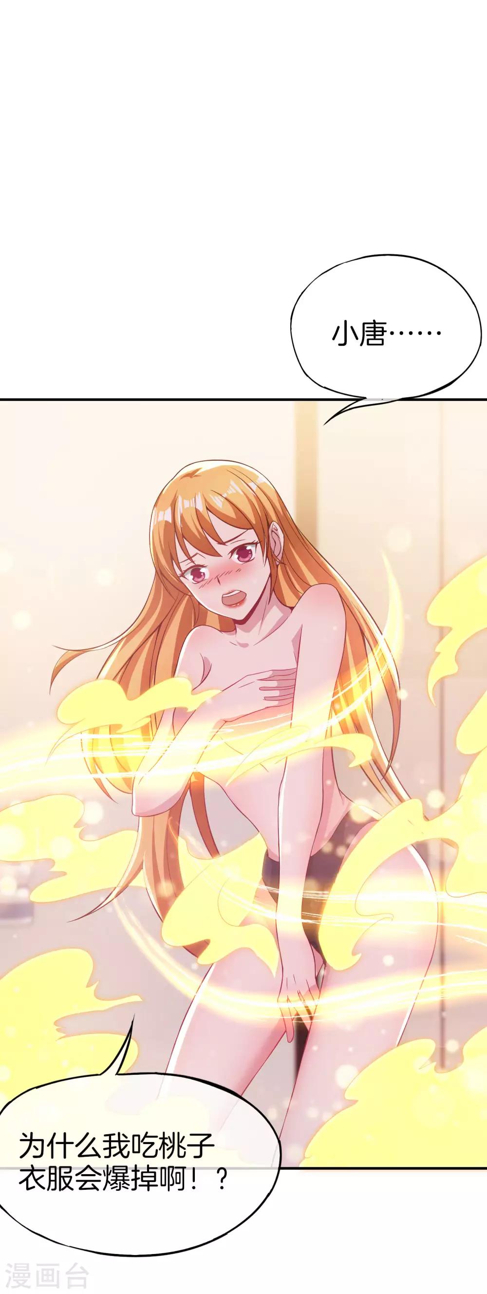 最强仙界朋友圈韩漫全集-第49话 为什么桃子吃了会爆衣？无删减无遮挡章节图片 