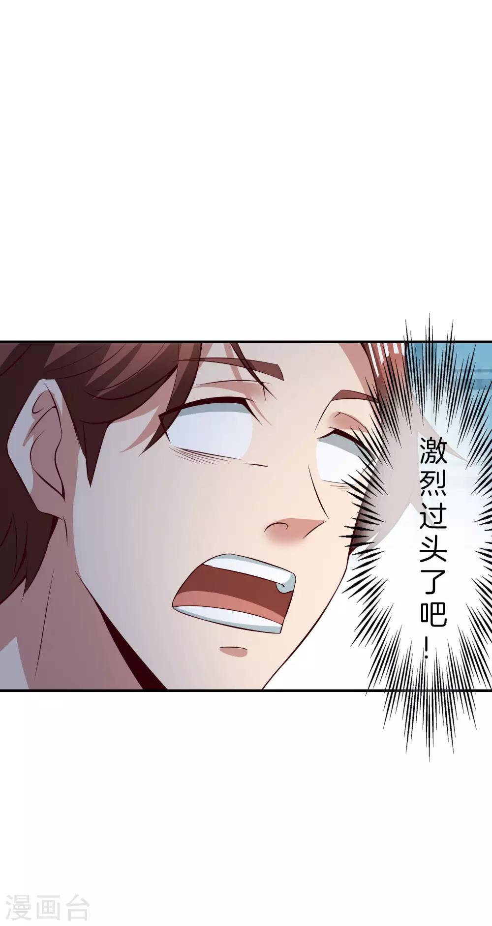 最强仙界朋友圈韩漫全集-第49话 为什么桃子吃了会爆衣？无删减无遮挡章节图片 