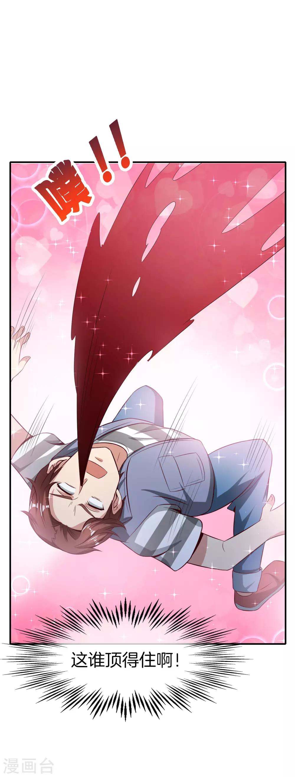 最强仙界朋友圈韩漫全集-第49话 为什么桃子吃了会爆衣？无删减无遮挡章节图片 