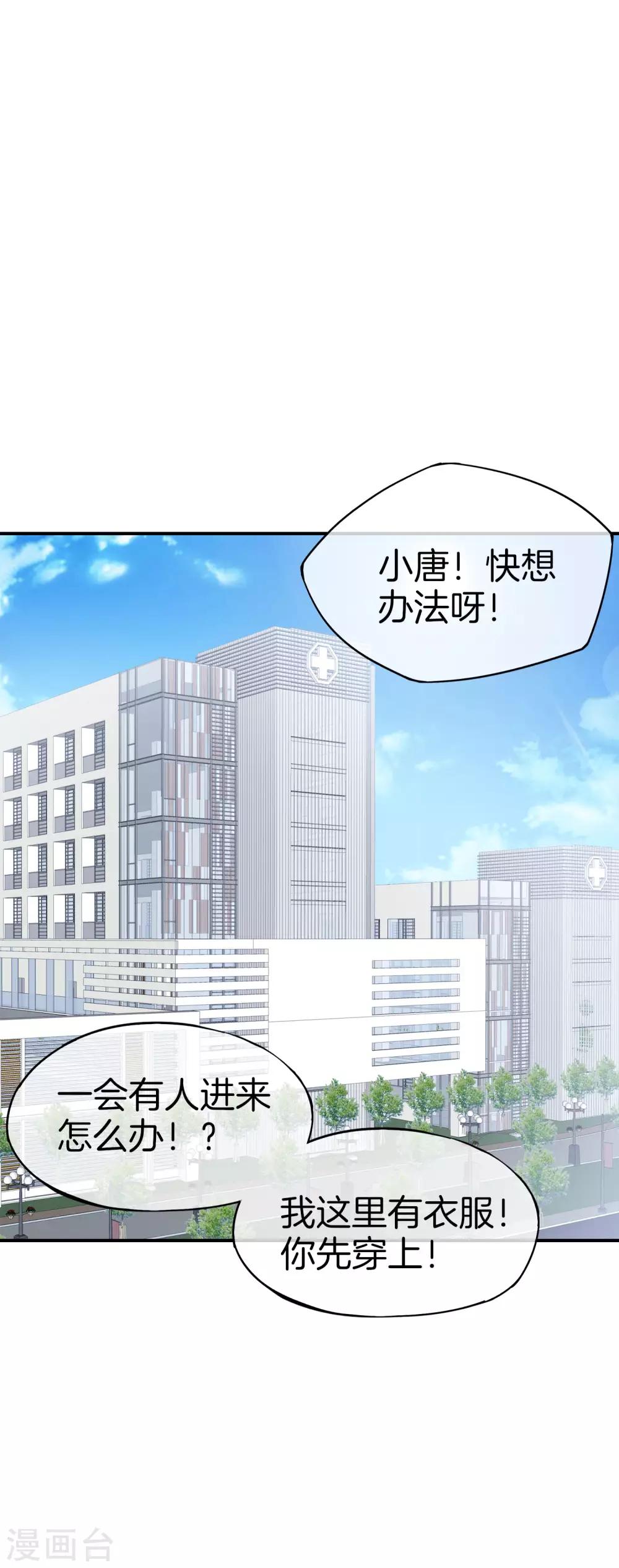 最强仙界朋友圈韩漫全集-第49话 为什么桃子吃了会爆衣？无删减无遮挡章节图片 