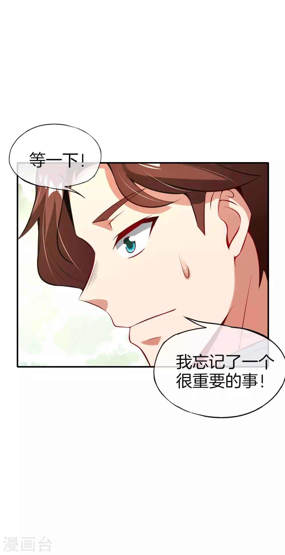 最强仙界朋友圈韩漫全集-第49话 为什么桃子吃了会爆衣？无删减无遮挡章节图片 