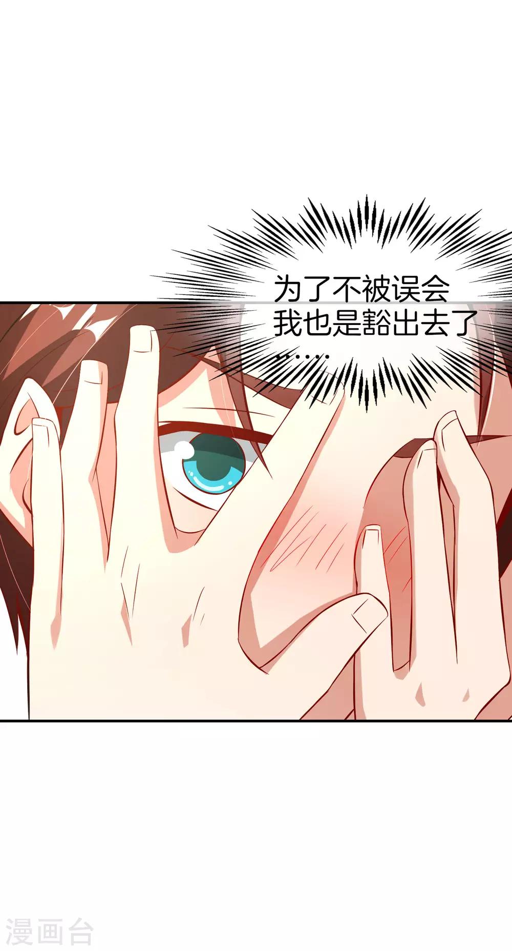 最强仙界朋友圈韩漫全集-第49话 为什么桃子吃了会爆衣？无删减无遮挡章节图片 