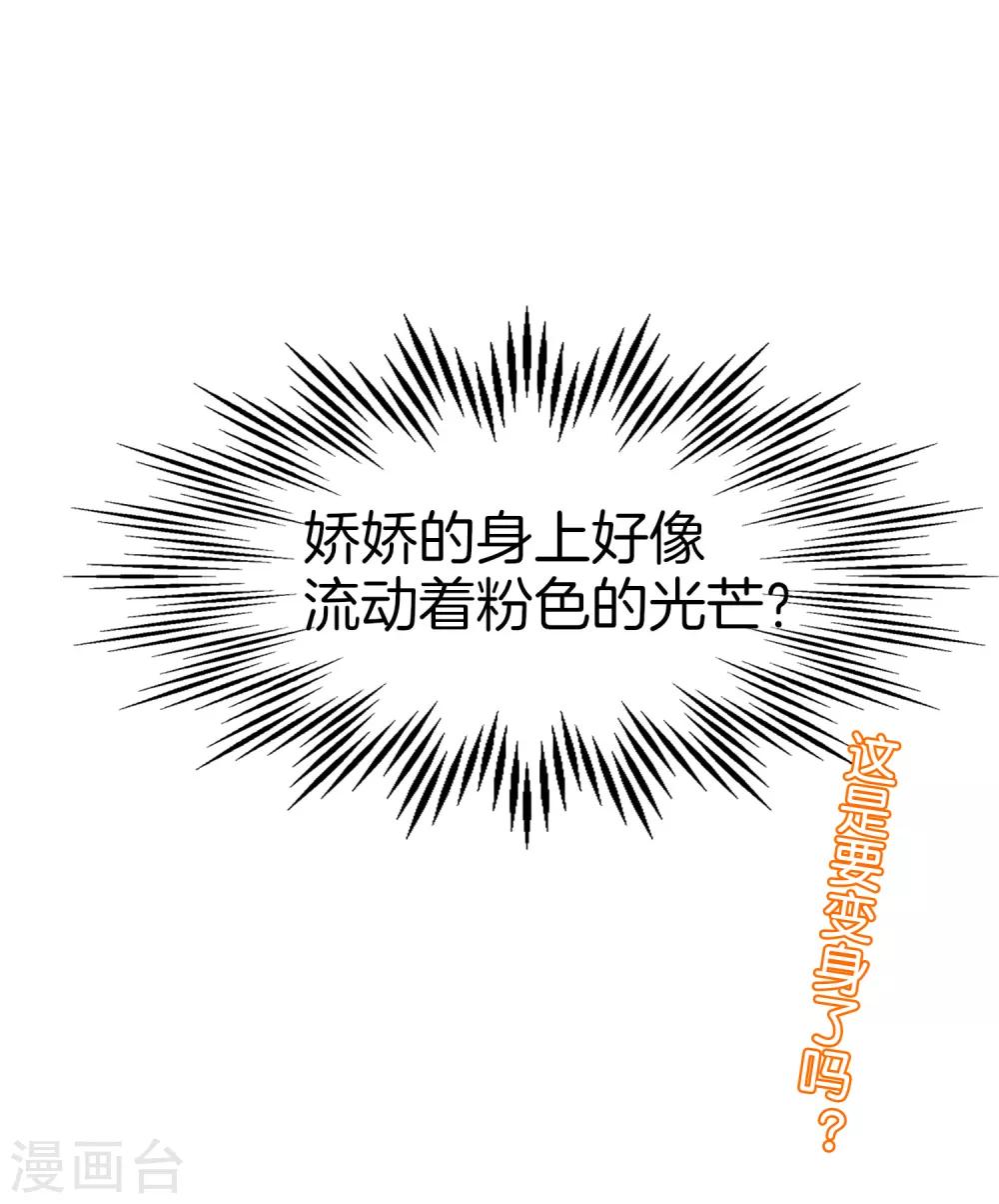 最强仙界朋友圈韩漫全集-第49话 为什么桃子吃了会爆衣？无删减无遮挡章节图片 