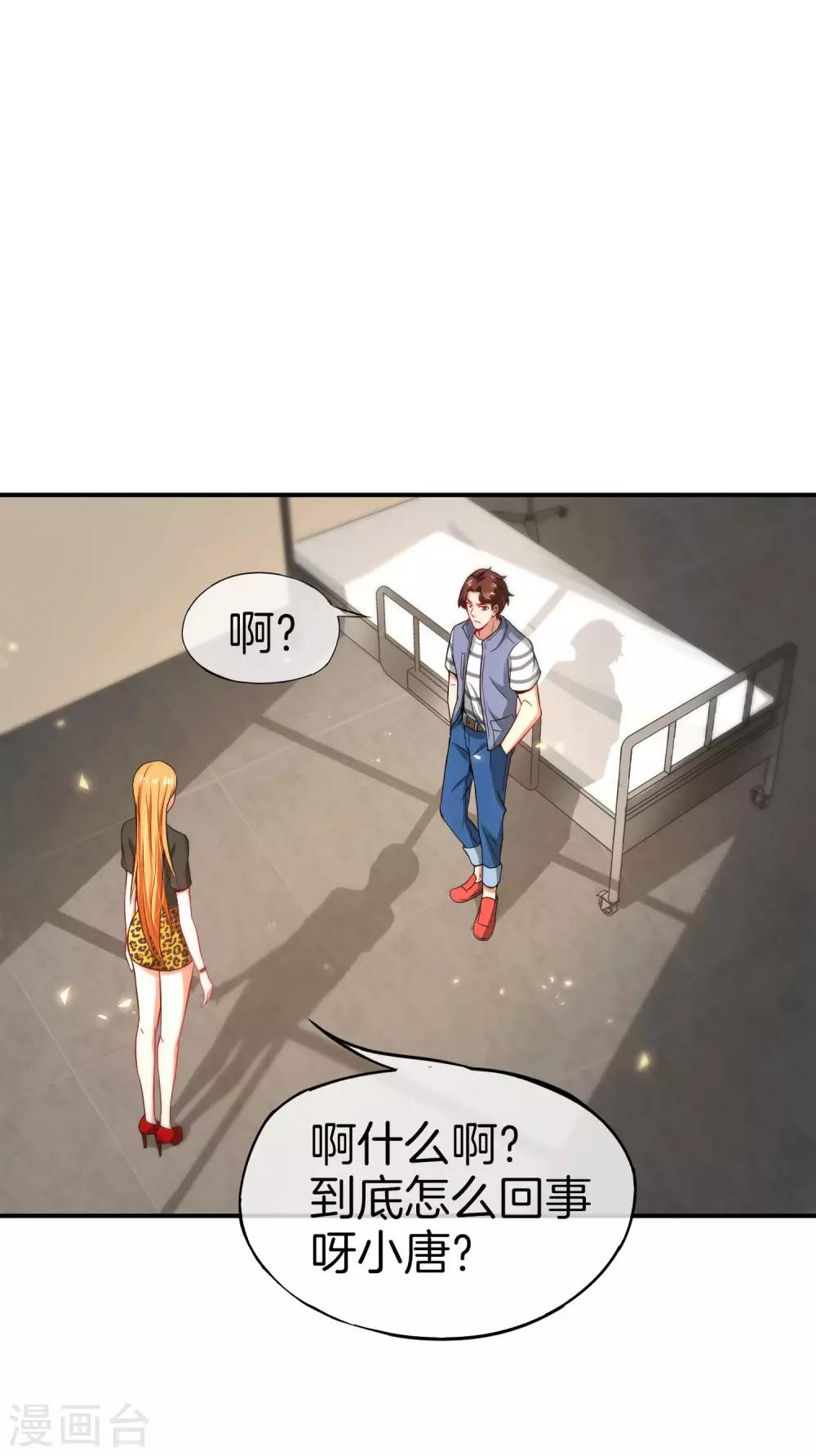 最强仙界朋友圈韩漫全集-第49话 为什么桃子吃了会爆衣？无删减无遮挡章节图片 