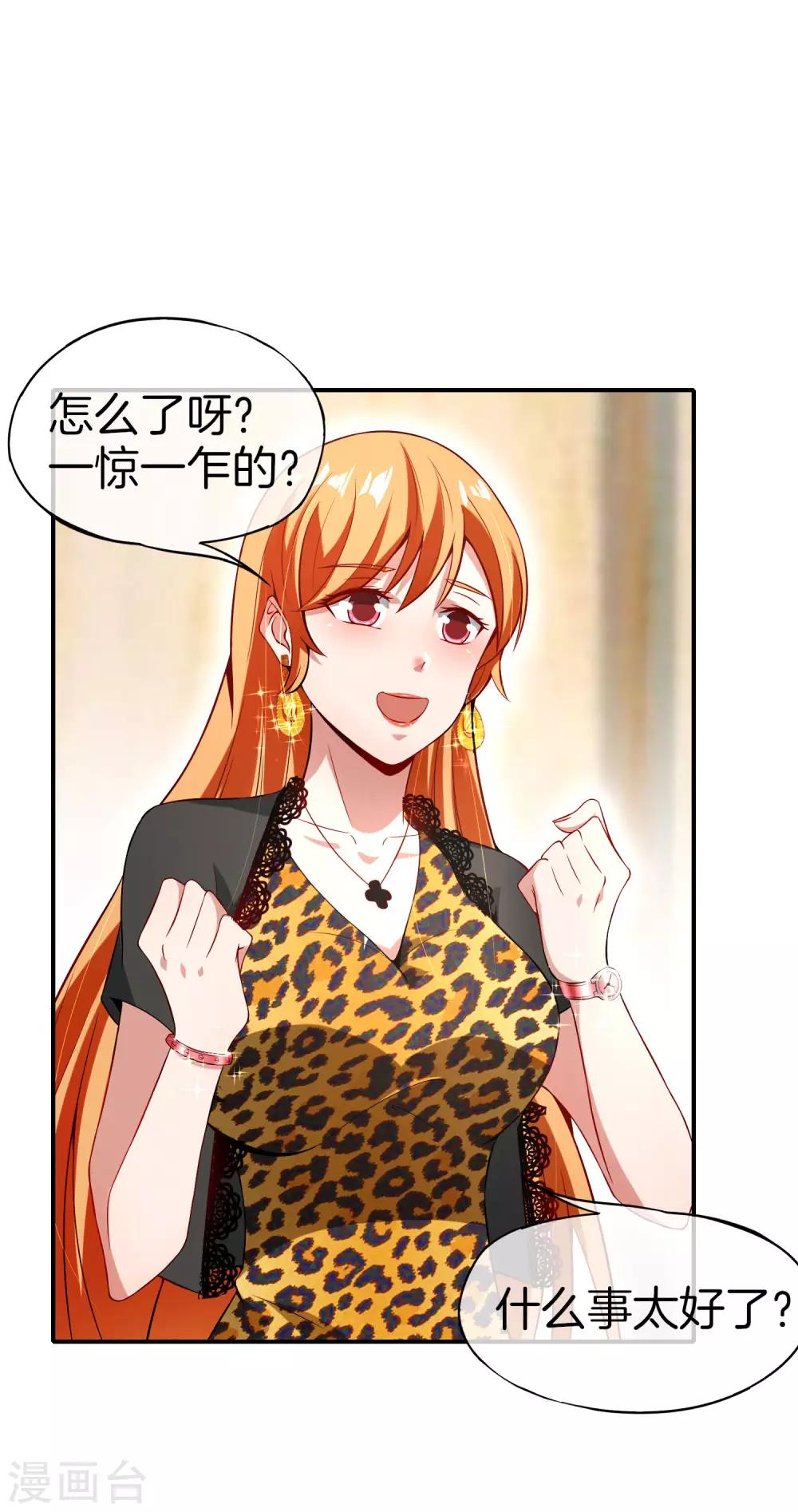 最强仙界朋友圈韩漫全集-第49话 为什么桃子吃了会爆衣？无删减无遮挡章节图片 