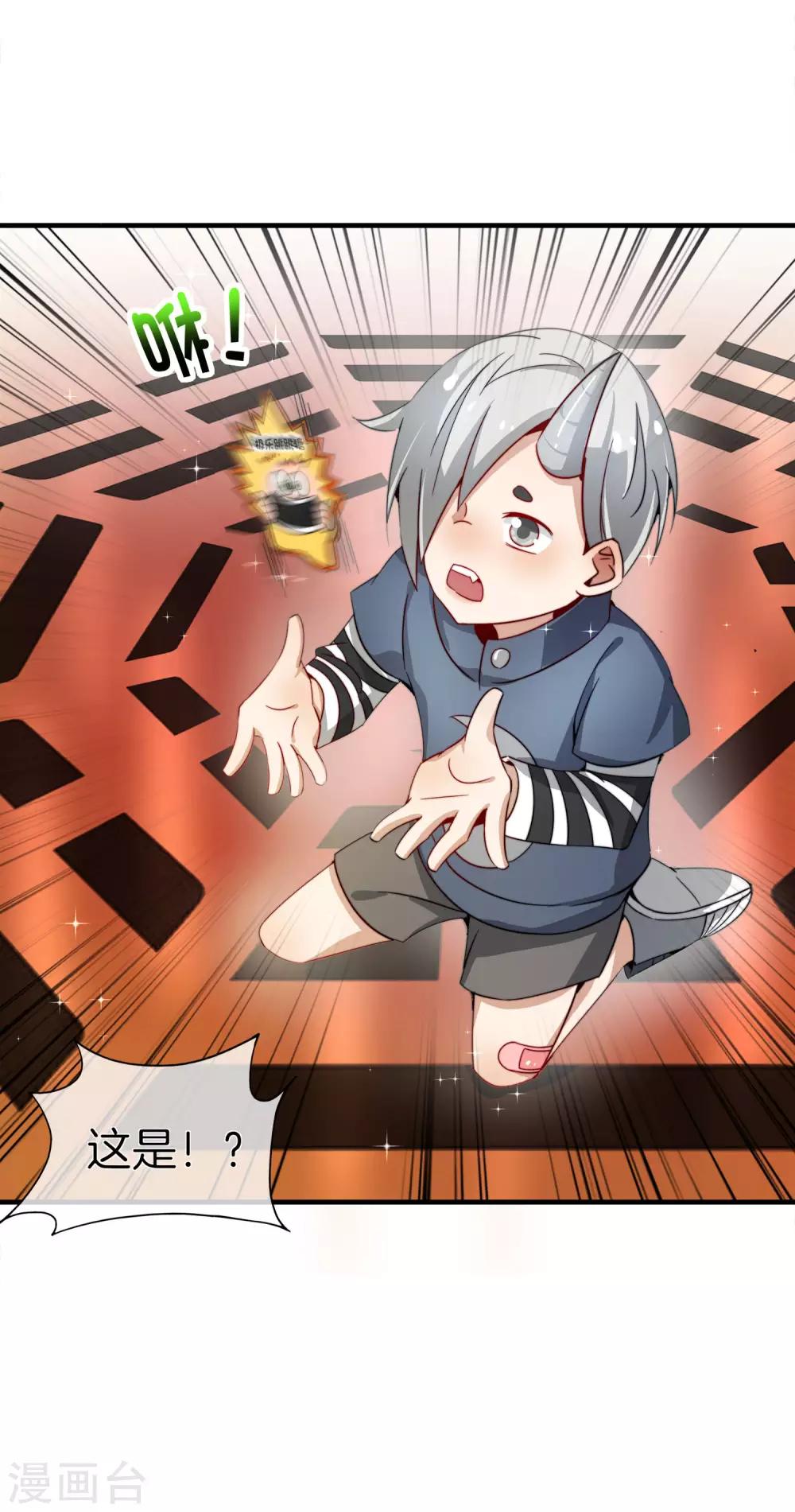 最强仙界朋友圈韩漫全集-第5话 银角大王的“麦丽素”无删减无遮挡章节图片 