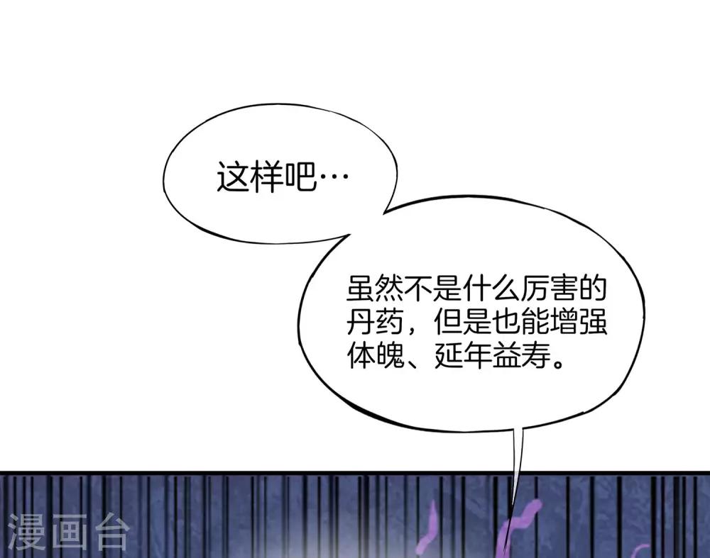 最强仙界朋友圈韩漫全集-第5话 银角大王的“麦丽素”无删减无遮挡章节图片 