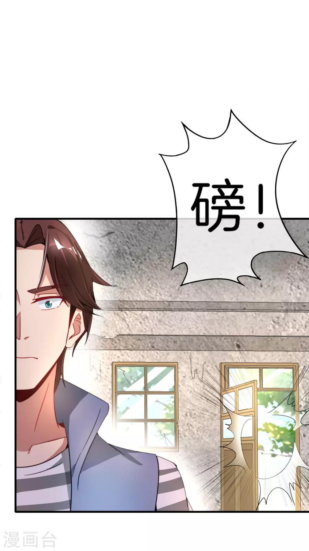 最强仙界朋友圈韩漫全集-第5话 银角大王的“麦丽素”无删减无遮挡章节图片 