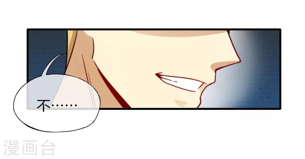最强仙界朋友圈韩漫全集-第5话 银角大王的“麦丽素”无删减无遮挡章节图片 