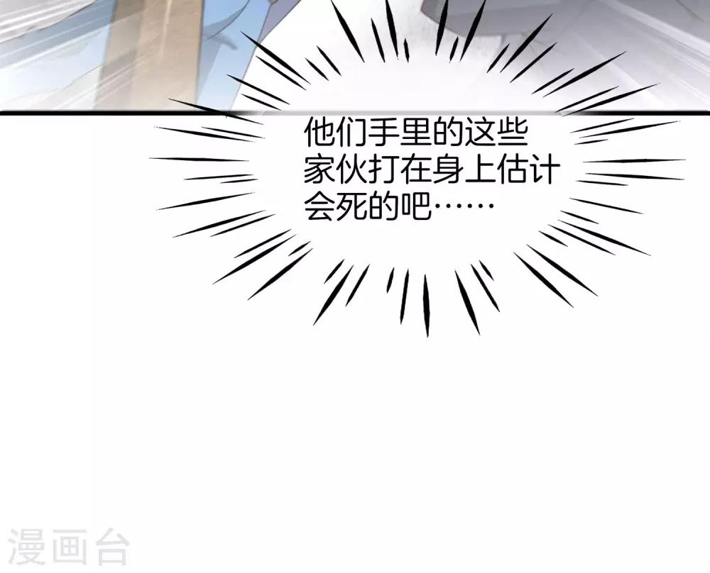 最强仙界朋友圈韩漫全集-第5话 银角大王的“麦丽素”无删减无遮挡章节图片 