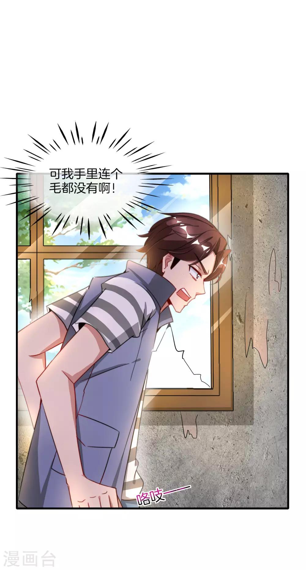 最强仙界朋友圈韩漫全集-第5话 银角大王的“麦丽素”无删减无遮挡章节图片 