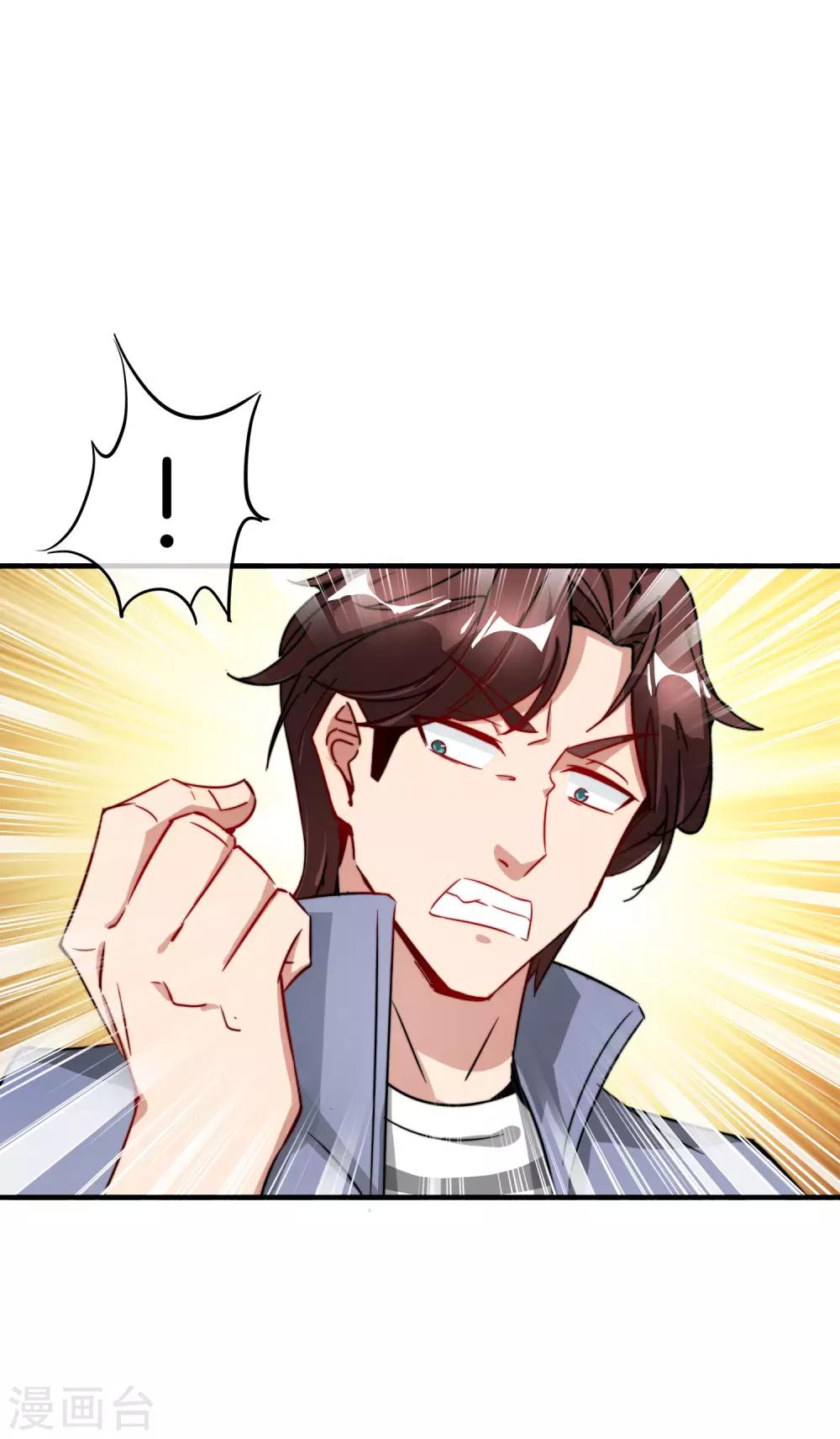最强仙界朋友圈韩漫全集-第5话 银角大王的“麦丽素”无删减无遮挡章节图片 