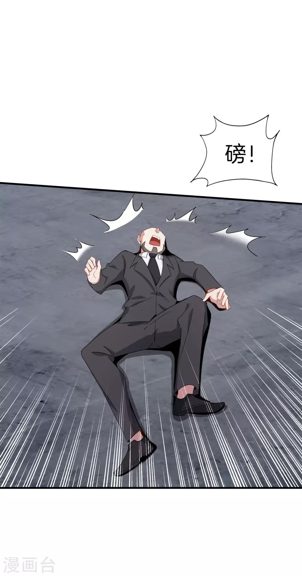 最强仙界朋友圈韩漫全集-第5话 银角大王的“麦丽素”无删减无遮挡章节图片 