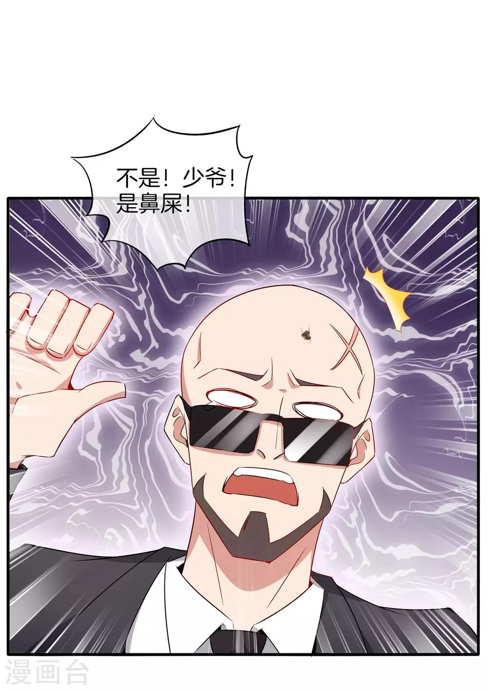 最强仙界朋友圈韩漫全集-第5话 银角大王的“麦丽素”无删减无遮挡章节图片 
