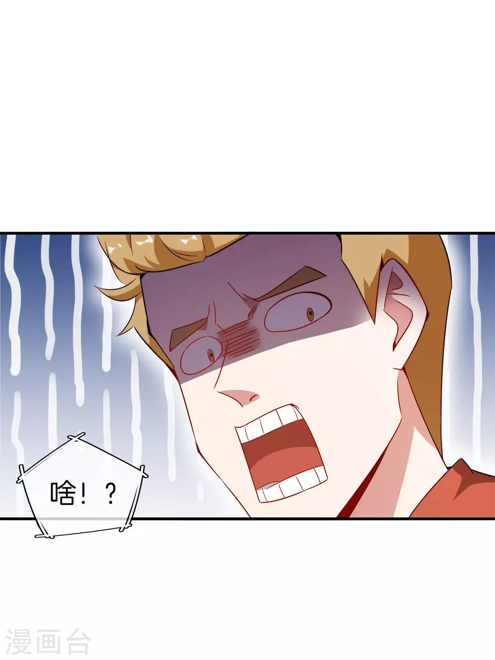 最强仙界朋友圈韩漫全集-第5话 银角大王的“麦丽素”无删减无遮挡章节图片 