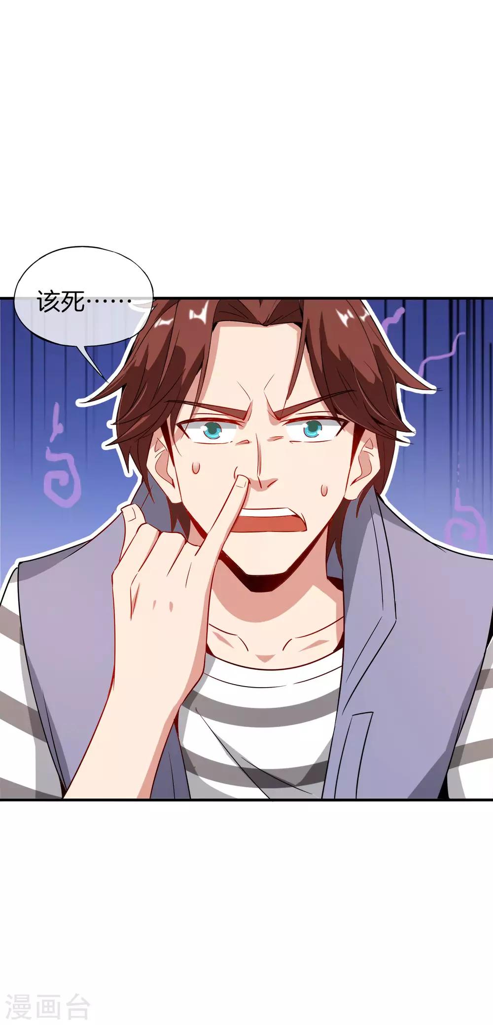 最强仙界朋友圈韩漫全集-第5话 银角大王的“麦丽素”无删减无遮挡章节图片 