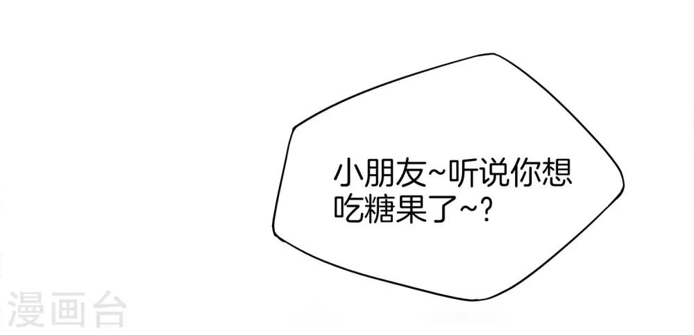 最强仙界朋友圈韩漫全集-第5话 银角大王的“麦丽素”无删减无遮挡章节图片 