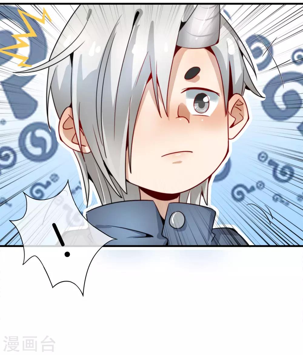 最强仙界朋友圈韩漫全集-第5话 银角大王的“麦丽素”无删减无遮挡章节图片 
