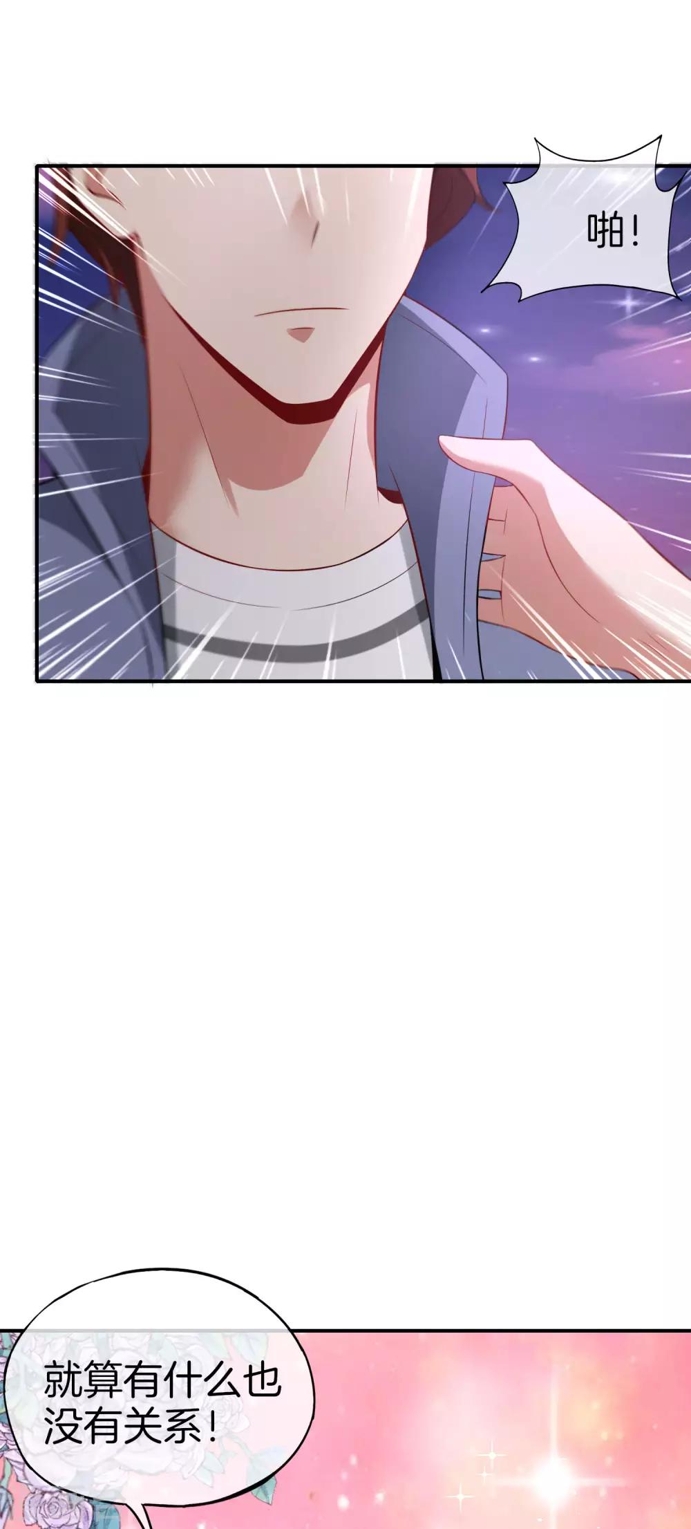 最强仙界朋友圈韩漫全集-第51话 哇！这人是个狗男人！无删减无遮挡章节图片 