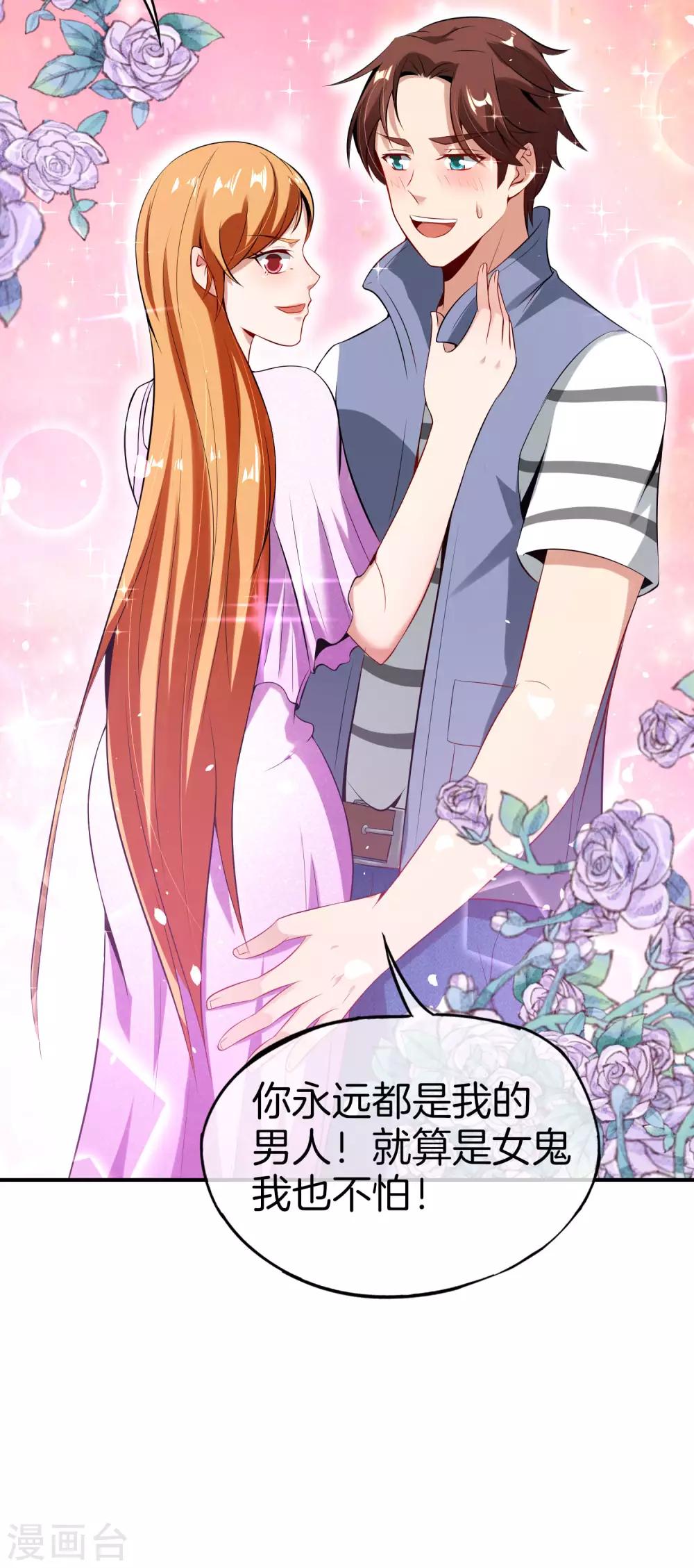 最强仙界朋友圈韩漫全集-第51话 哇！这人是个狗男人！无删减无遮挡章节图片 